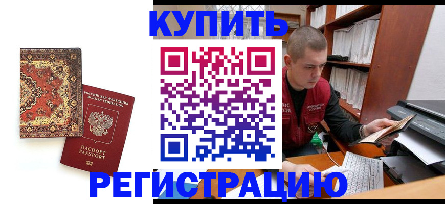 прописка паспорт в Лесном