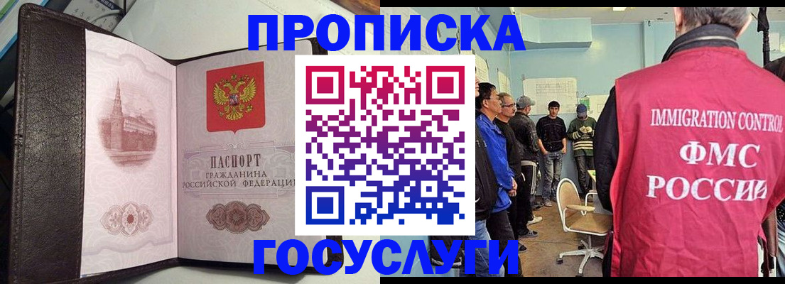 временная регистрация госуслуги в Лесном